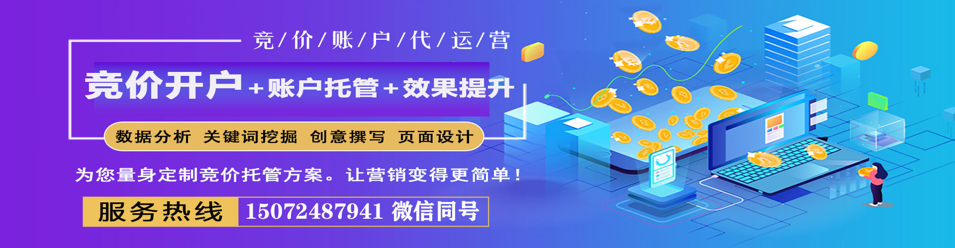 城东sem主管