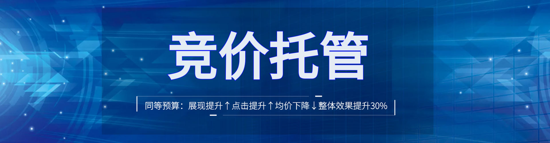 城东sem专员
