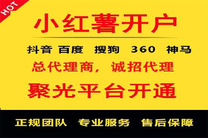 竞价推广开户的五大要点：成功企业的共同选择